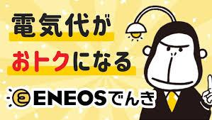 東洋プロパン瓦斯株式会社